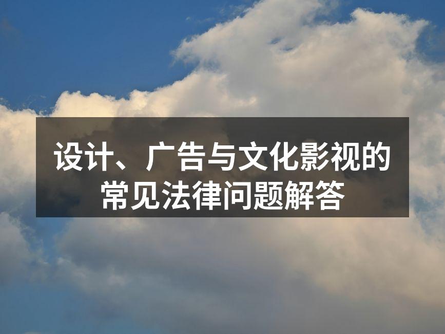 设计行业的版权问题解析