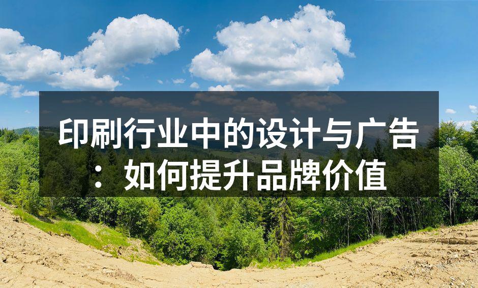现代印刷技术展示