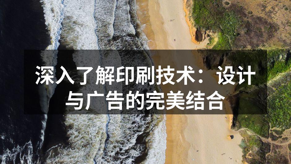 多种印刷方式的对比