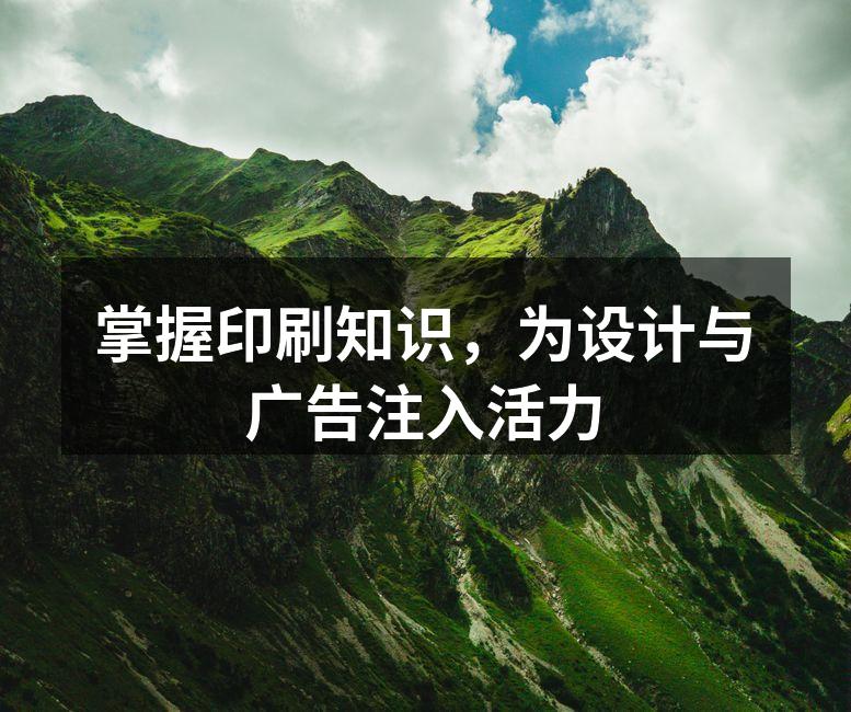 现代印刷技术的应用示例