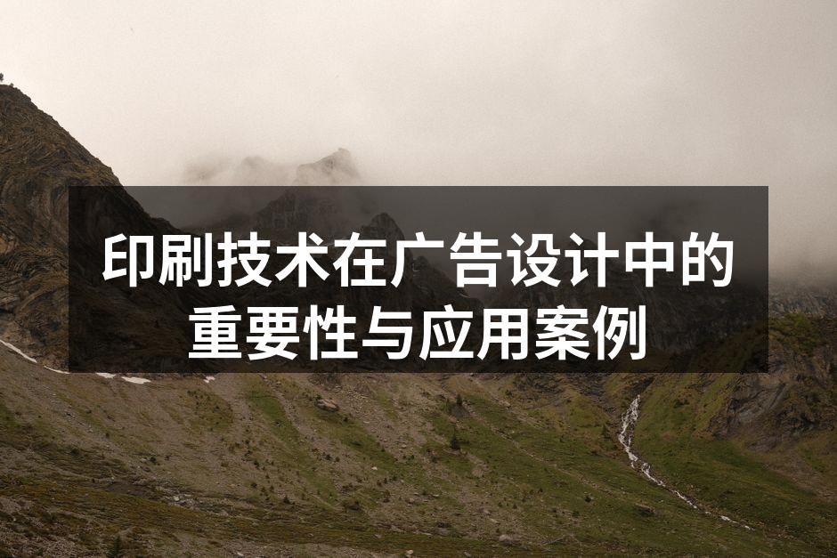 现代印刷技术展示