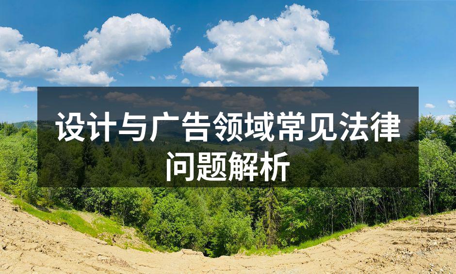 设计行业中的版权问题