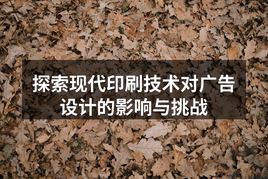 数字印刷技术展示